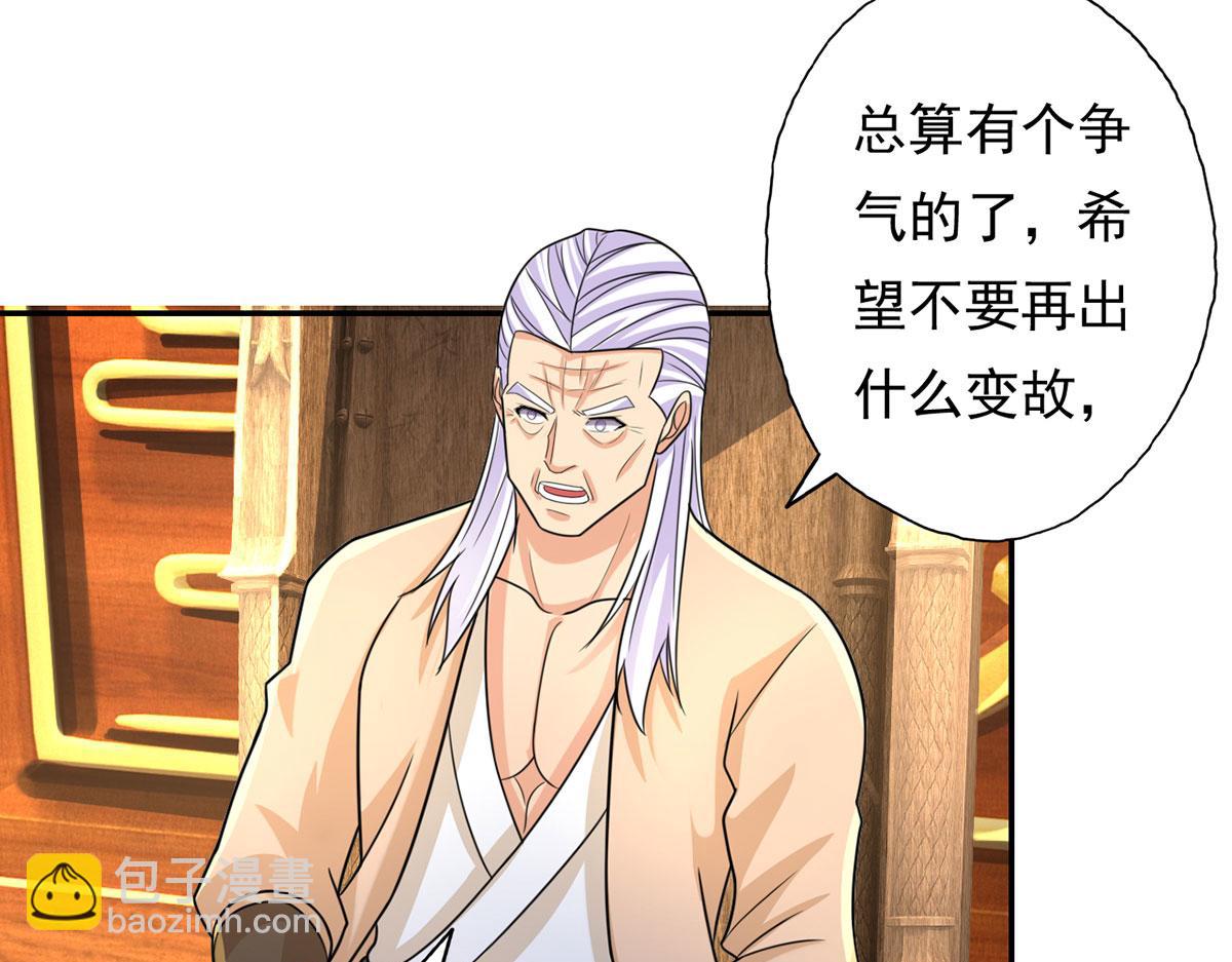 第217话 准神器(1/2)-第219话