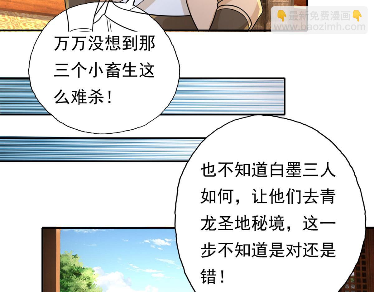 第217话 准神器(1/2)-第219话