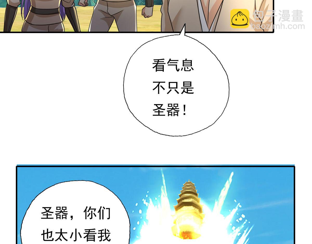 第217话 准神器(1/2)-第219话