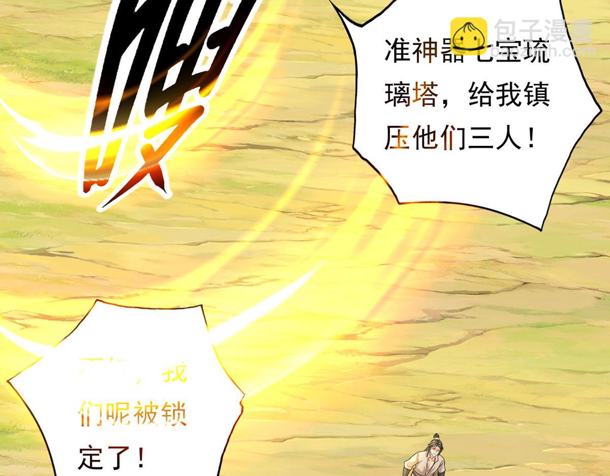 第217话 准神器(1/2)-第219话