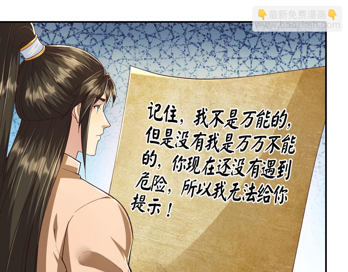 第219话 上古棋局(1/2)-第221话