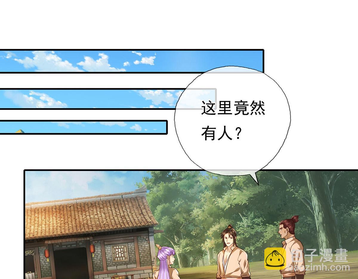 第219话 上古棋局(1/2)-第221话