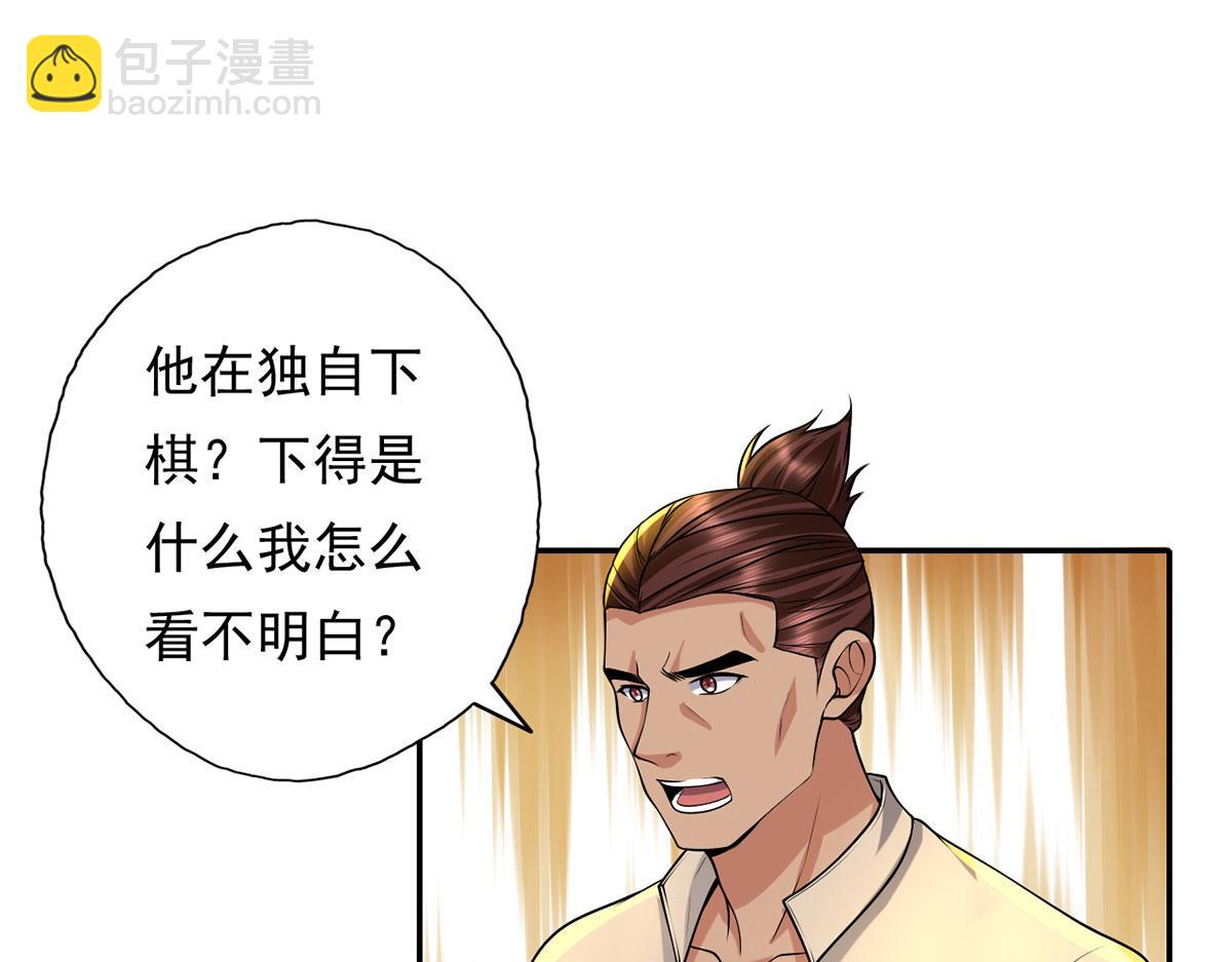 第219话 上古棋局(1/2)-第221话