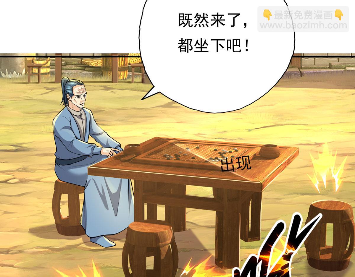 第219话 上古棋局(1/2)-第221话