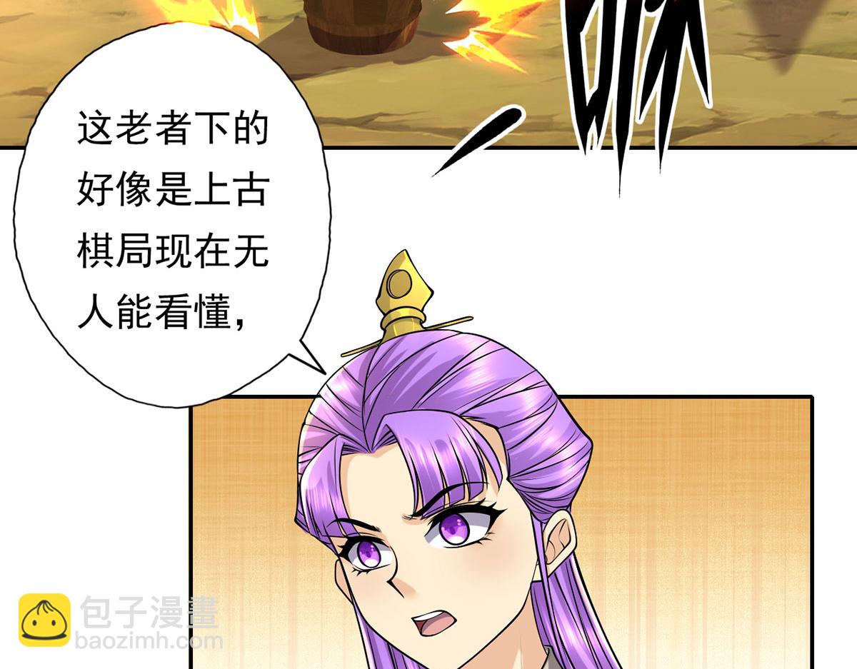 第219话 上古棋局(1/2)-第221话