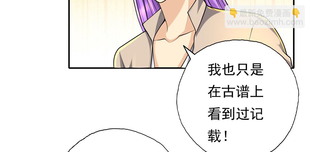 第219话 上古棋局(1/2)-第221话