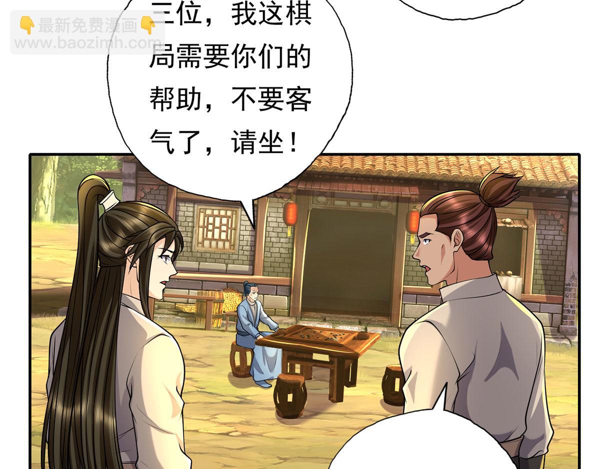 第219话 上古棋局(1/2)-第221话