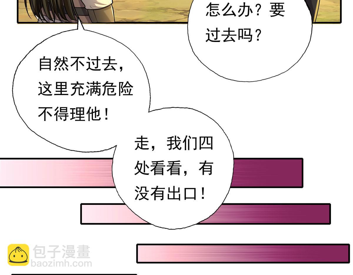 第219话 上古棋局(1/2)-第221话