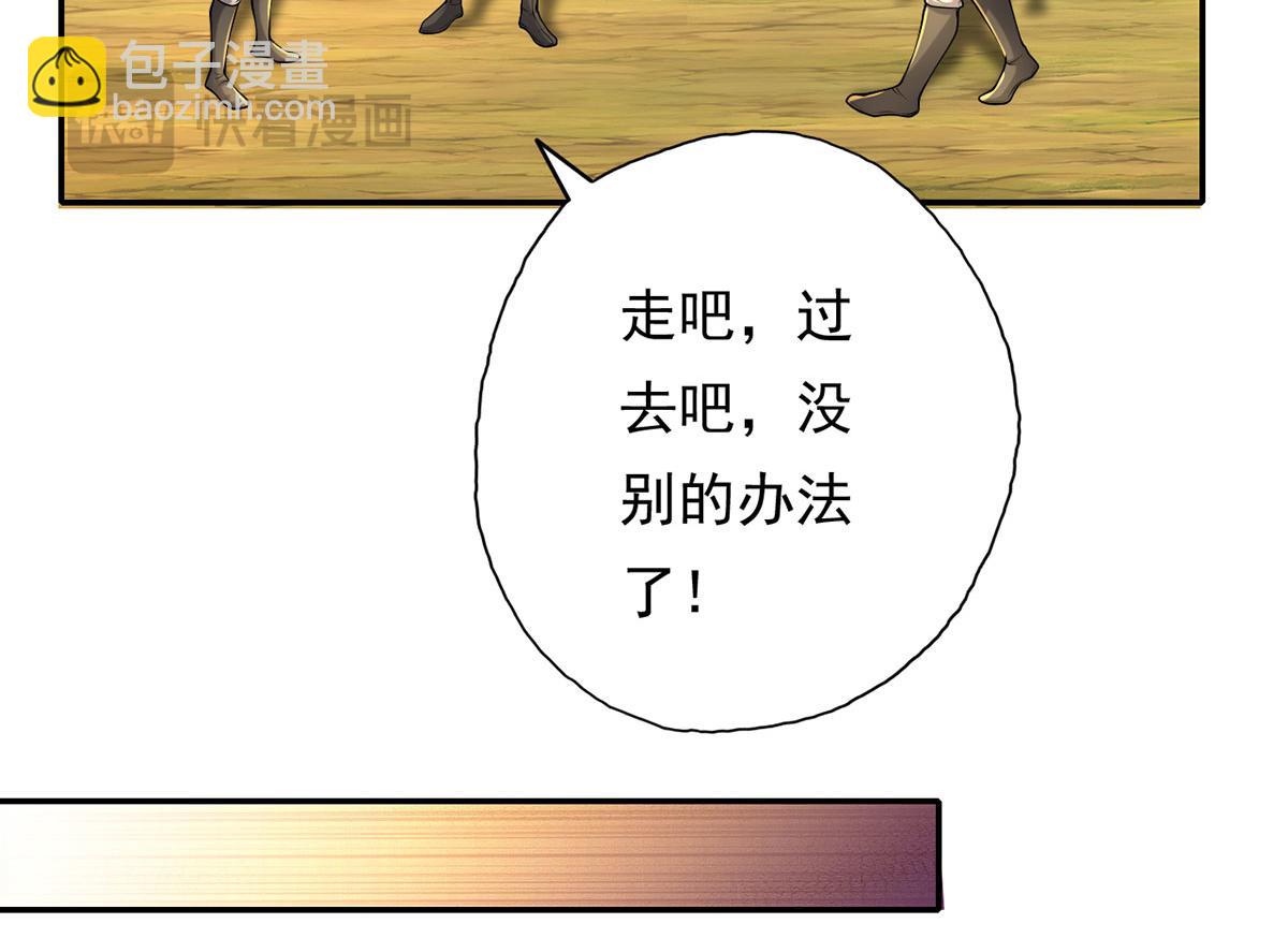 第219话 上古棋局(1/2)-第221话