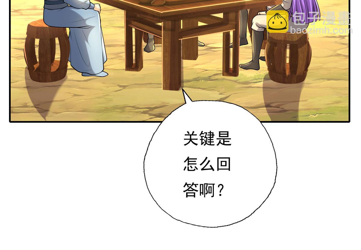 第219话 上古棋局(1/2)-第221话