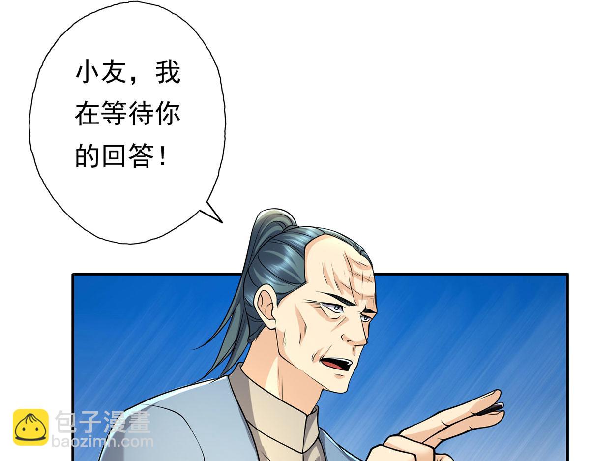 第219话 上古棋局(1/2)-第221话