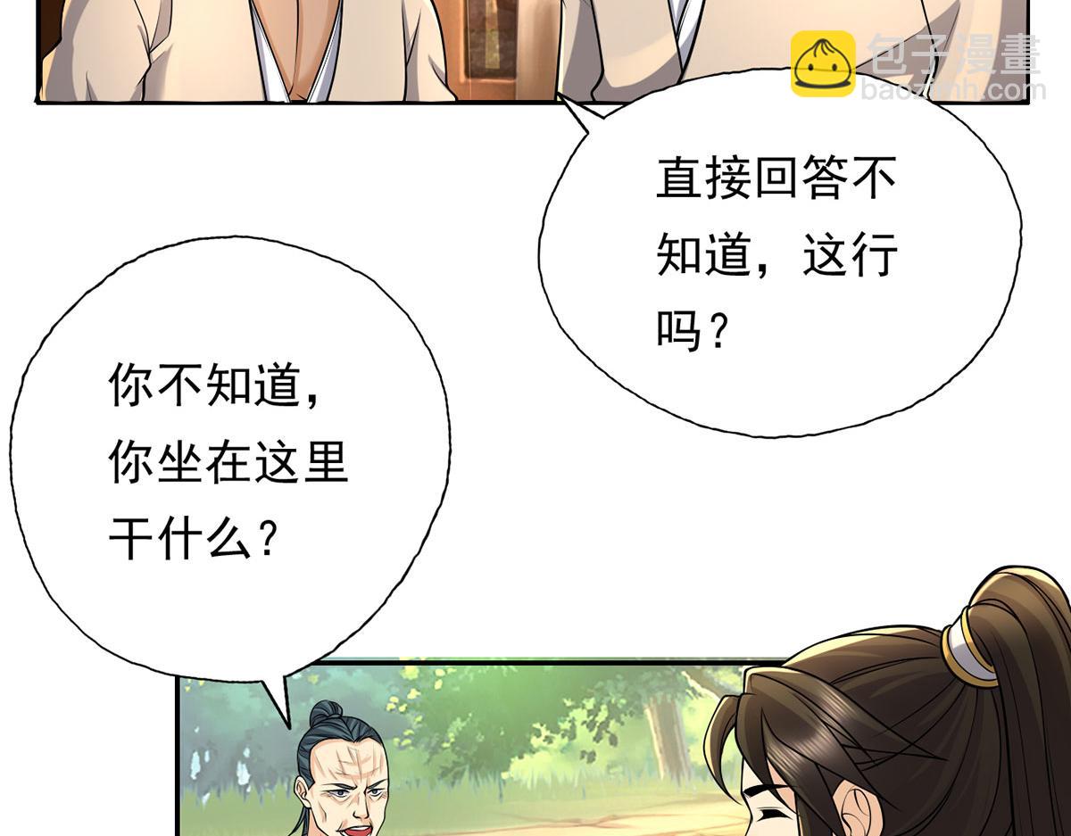 第219话 上古棋局(1/2)-第221话