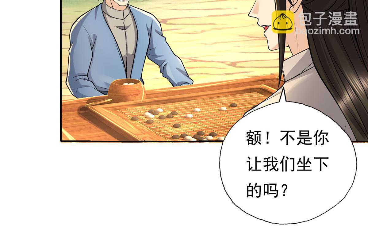 第219话 上古棋局(1/2)-第221话