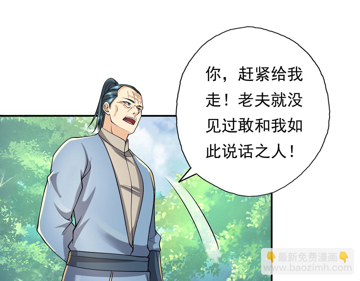 第219话 上古棋局(1/2)-第221话
