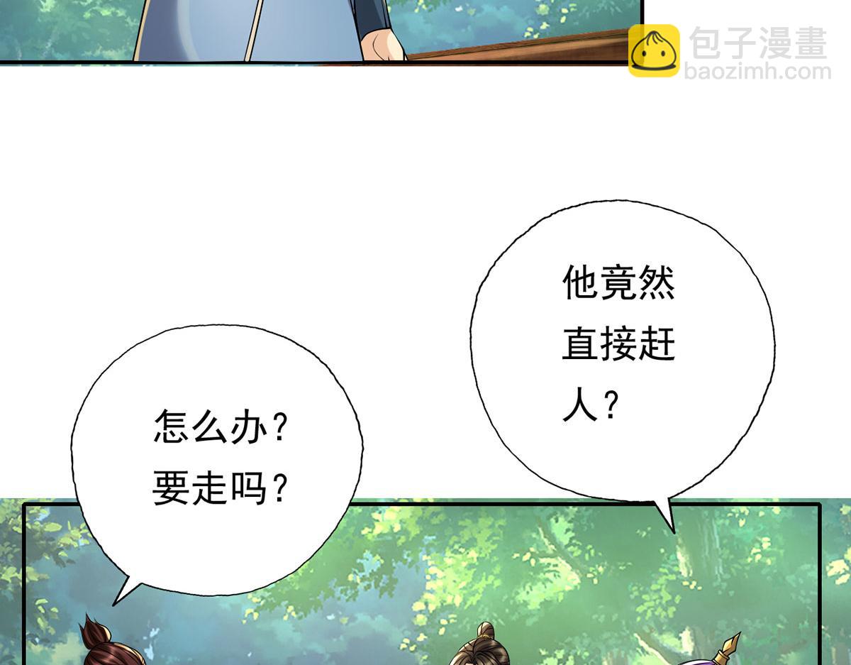 第219话 上古棋局(1/2)-第221话