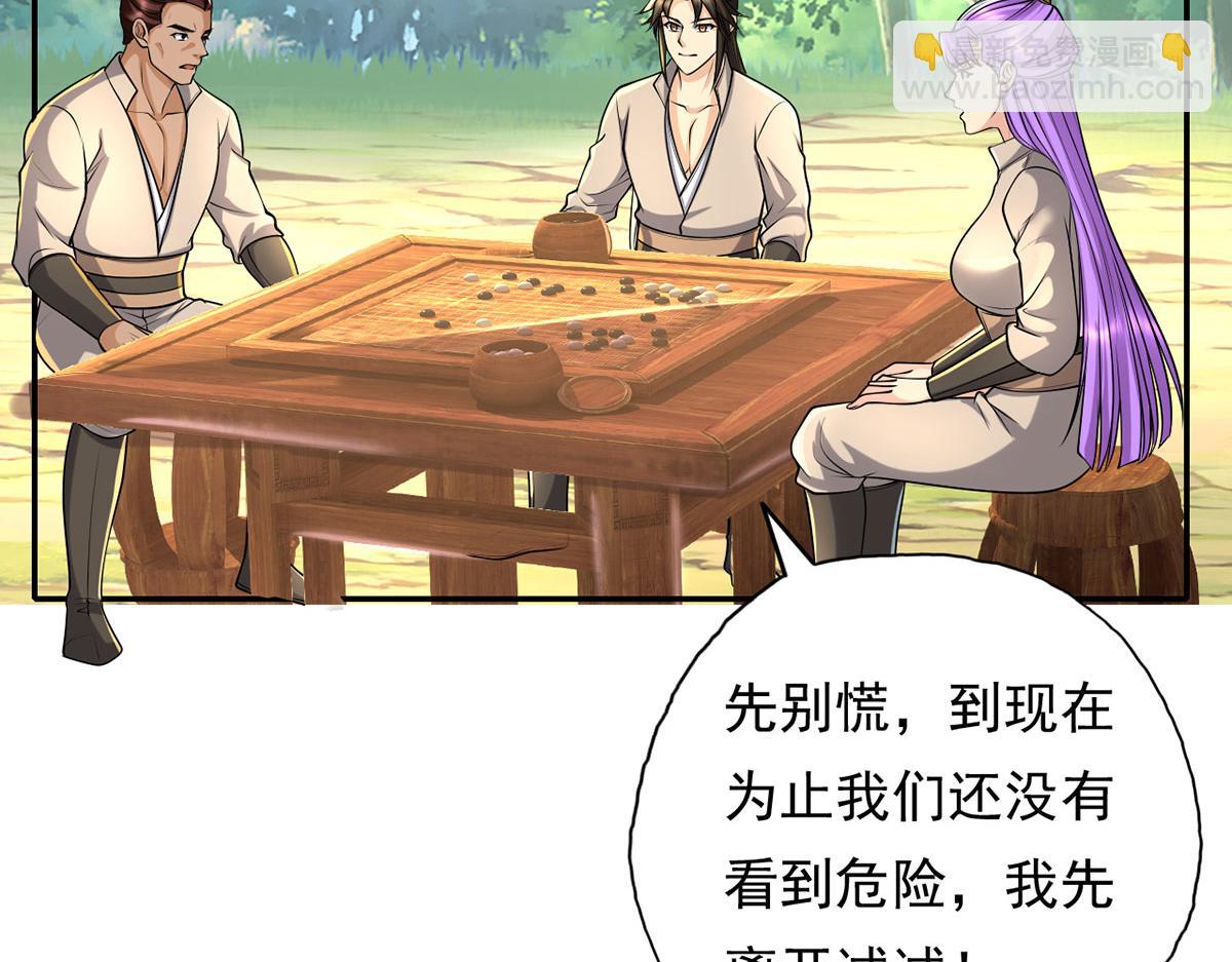 第219话 上古棋局(1/2)-第221话