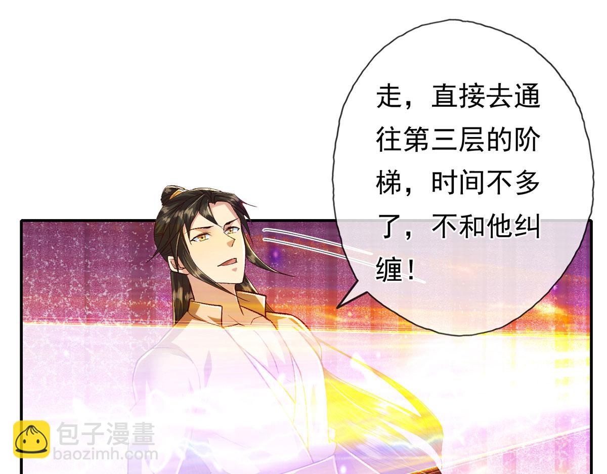 第219话 上古棋局(1/2)-第221话