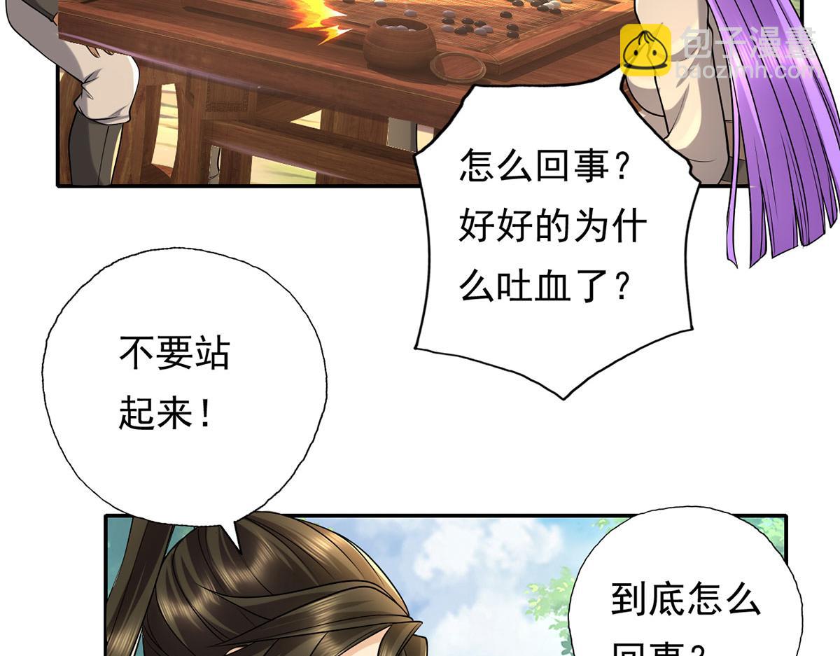 第219话 上古棋局(1/2)-第221话