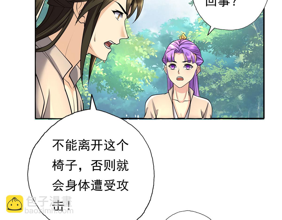 第219话 上古棋局(1/2)-第221话