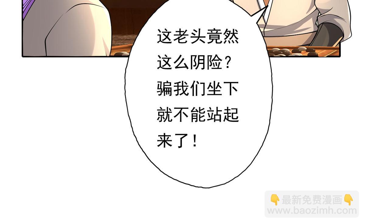 第219话 上古棋局(1/2)-第221话