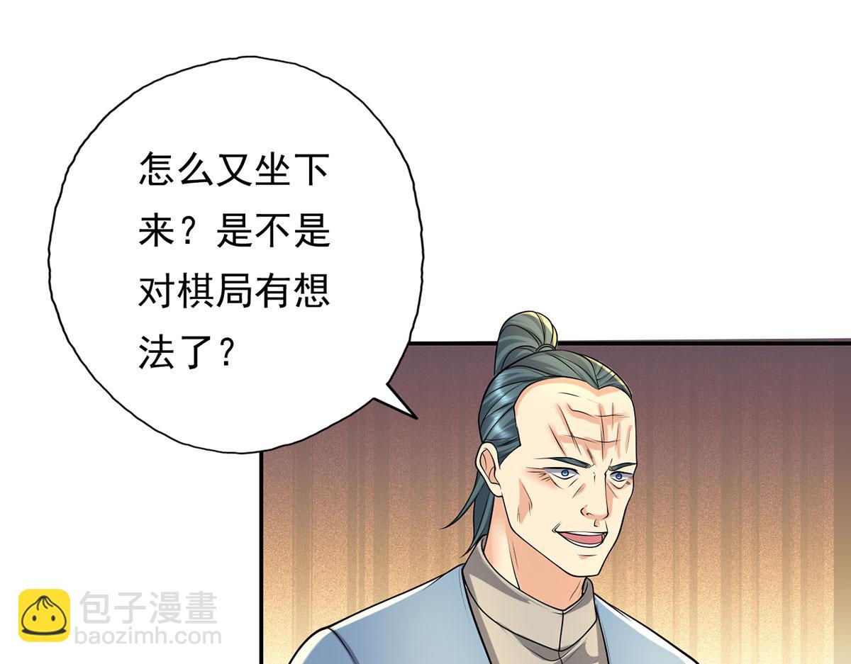 第219话 上古棋局(1/2)-第221话