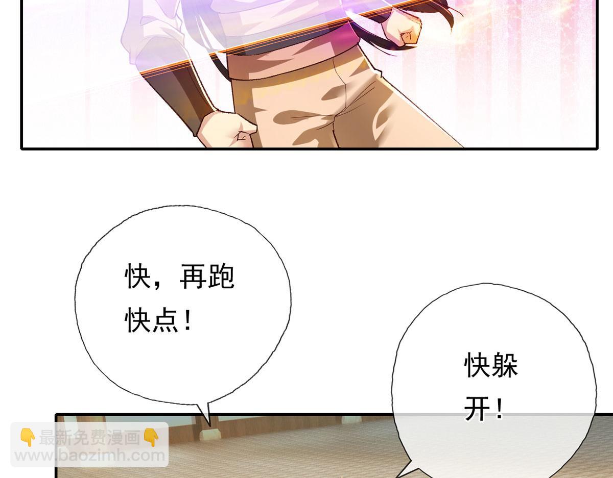 第219话 上古棋局(1/2)-第221话
