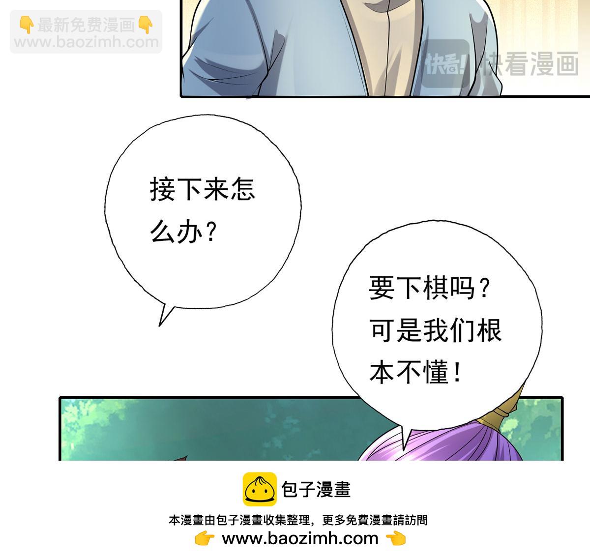 第219话 上古棋局(1/2)-第221话