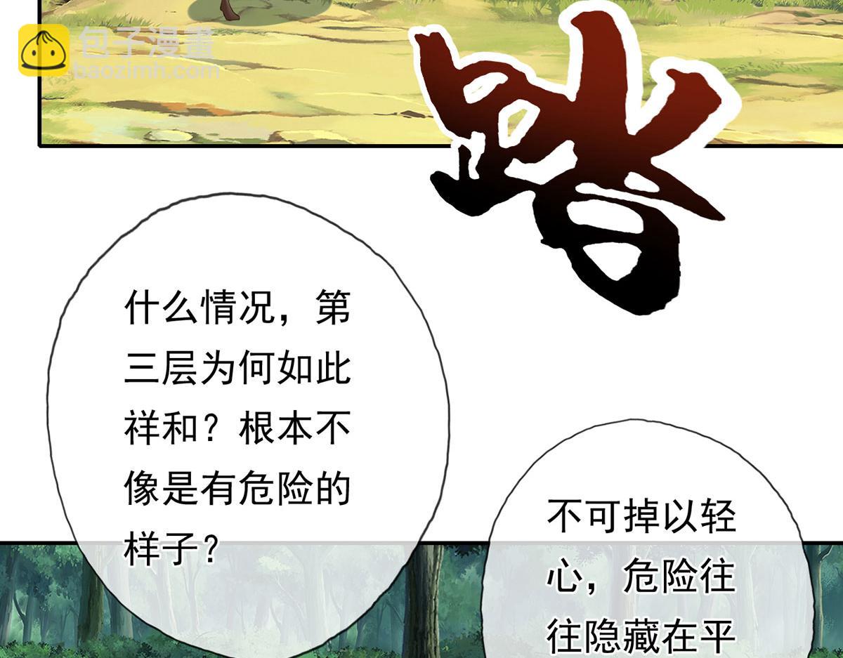 第219话 上古棋局(1/2)-第221话