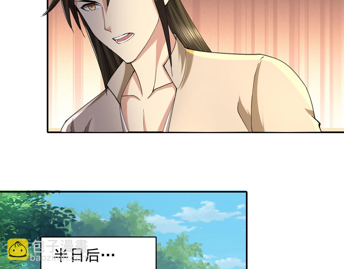 第221话 贪食祭品(1/2)-第223话