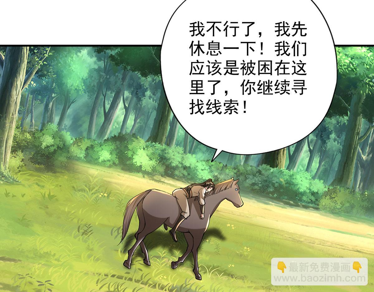 第221话 贪食祭品(1/2)-第223话