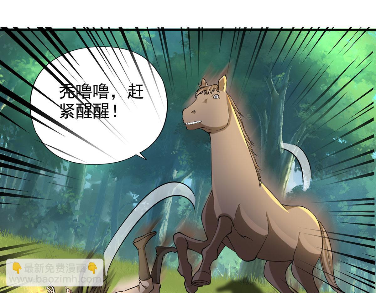 第221话 贪食祭品(1/2)-第223话