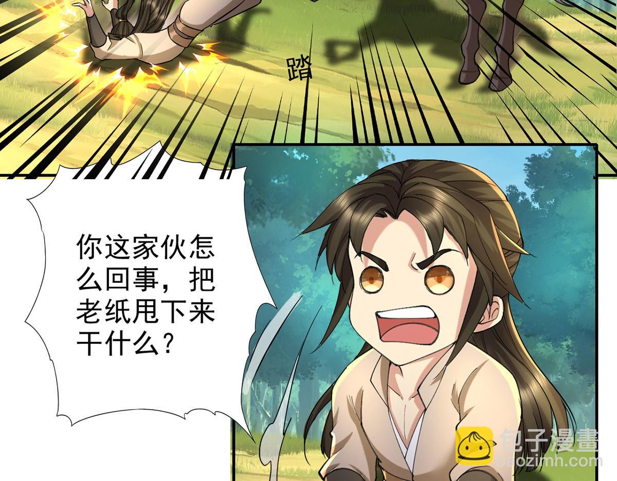 第221话 贪食祭品(1/2)-第223话