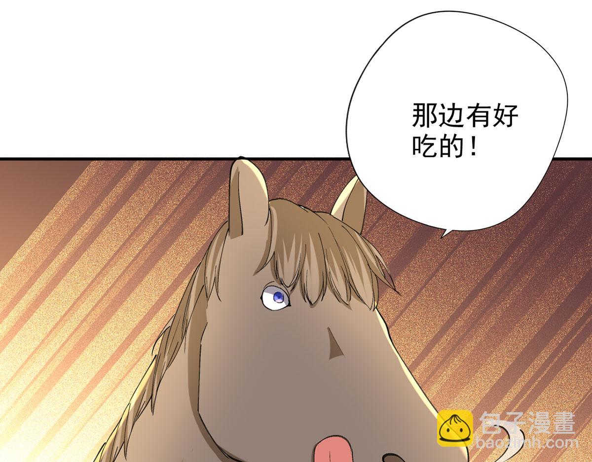 第221话 贪食祭品(1/2)-第223话