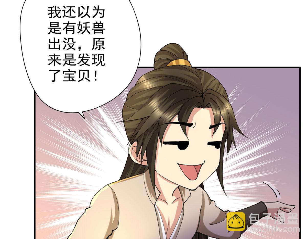 第221话 贪食祭品(1/2)-第223话