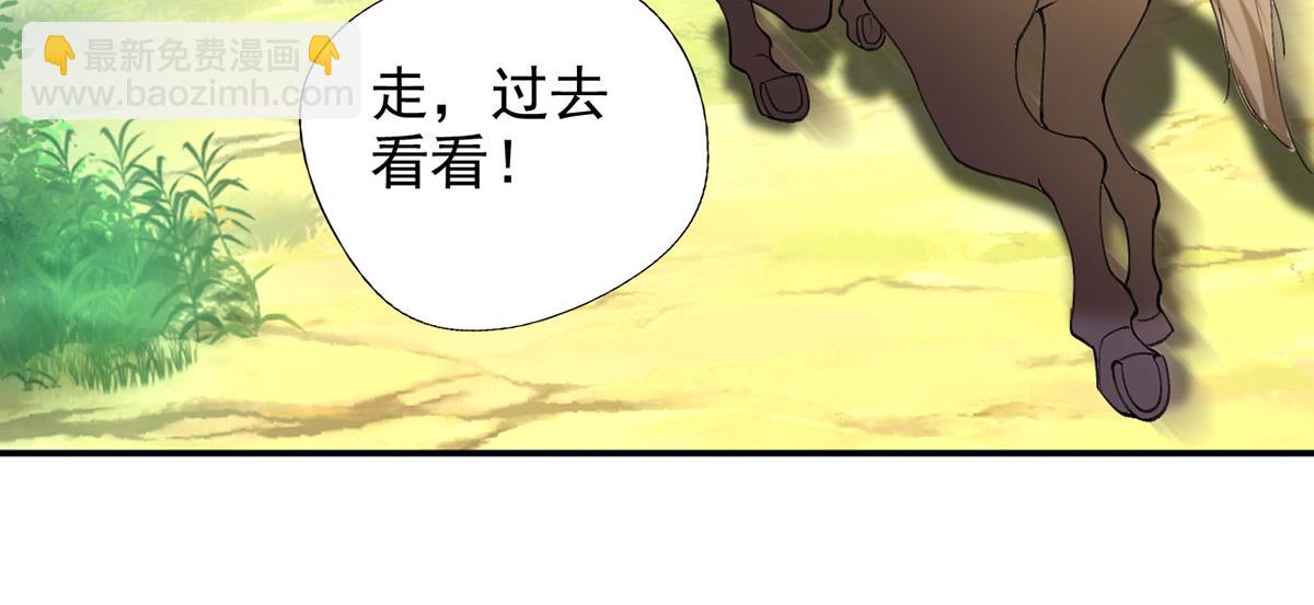第221话 贪食祭品(1/2)-第223话