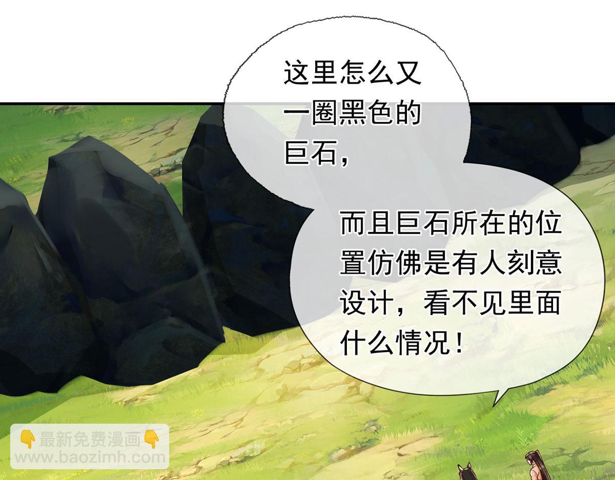 第221话 贪食祭品(1/2)-第223话
