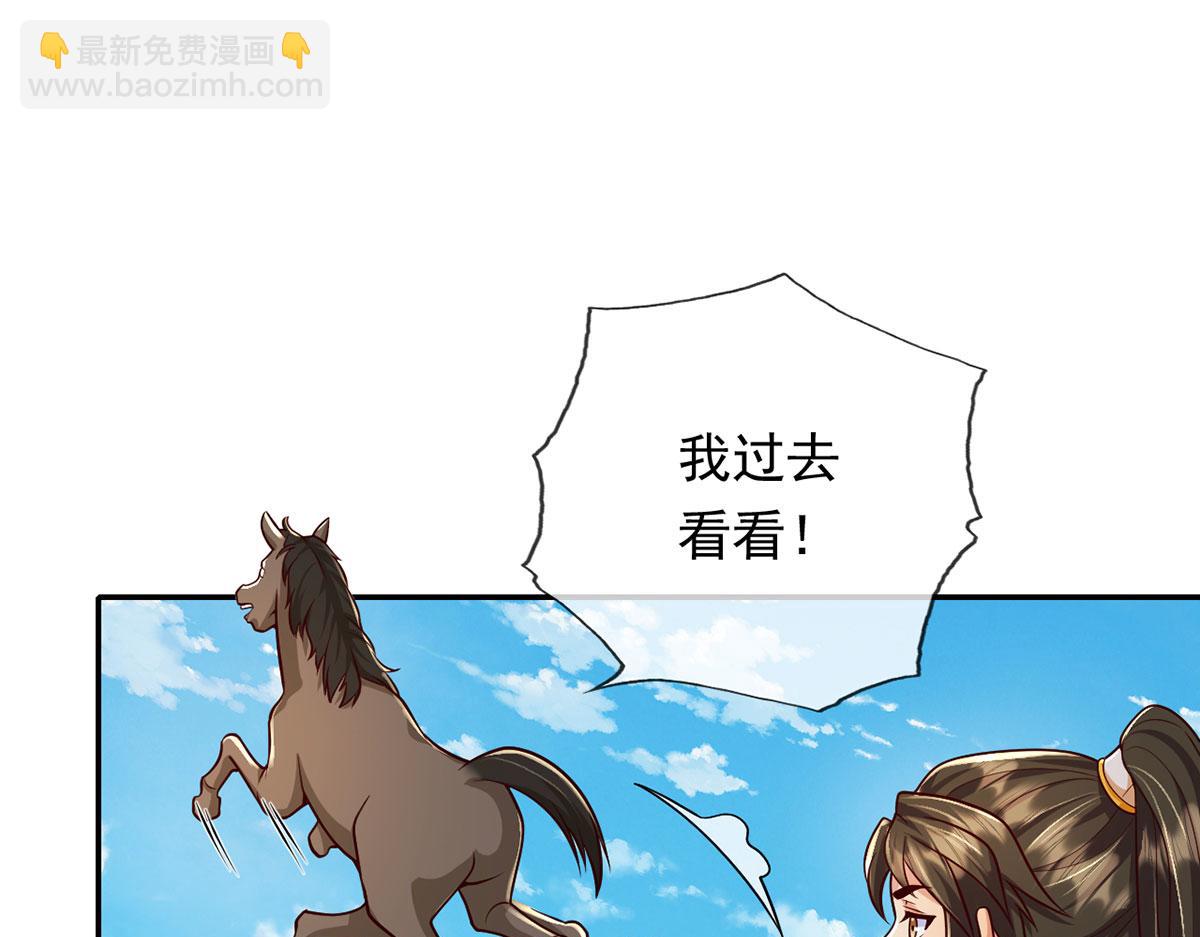 第221话 贪食祭品(1/2)-第223话