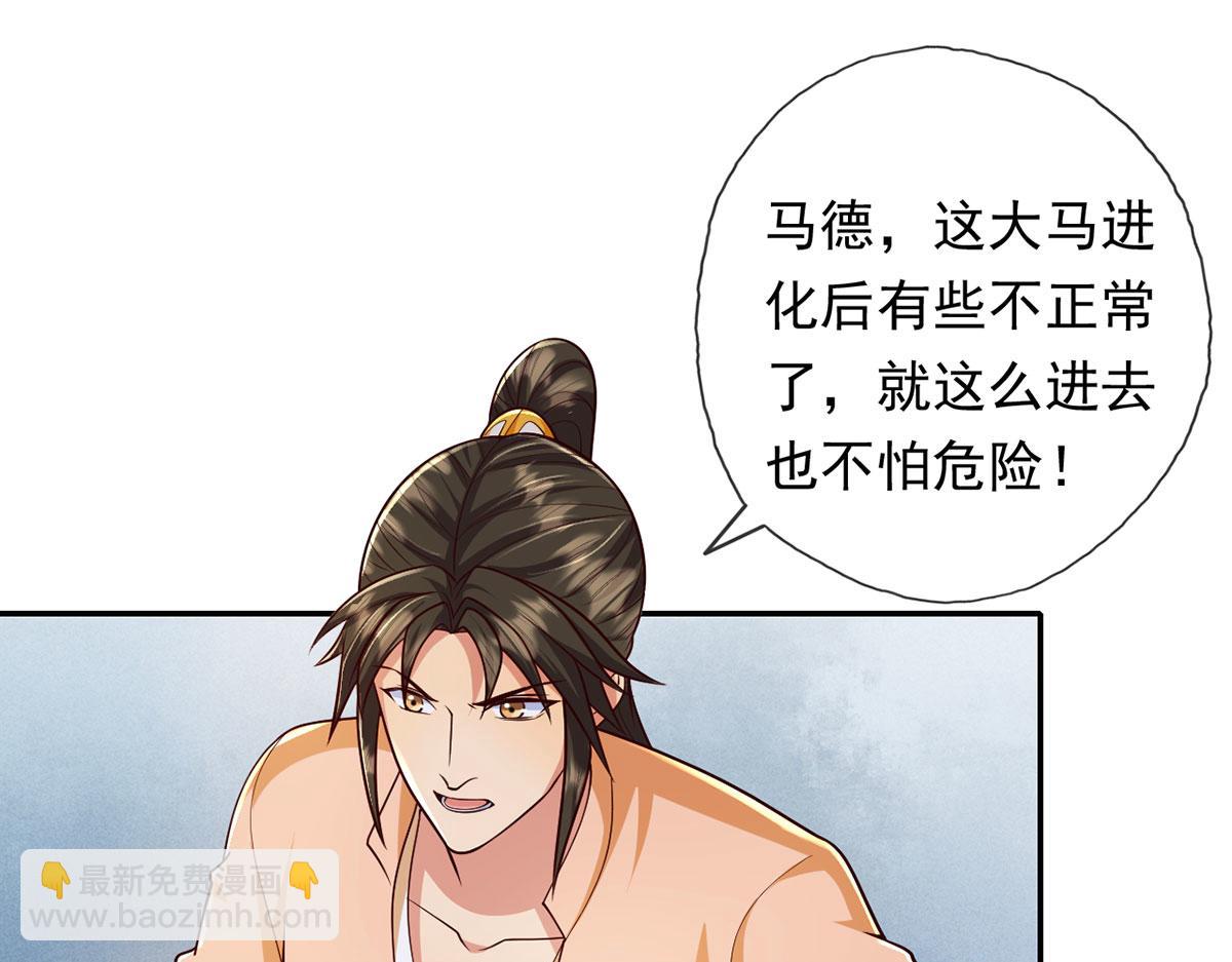 第221话 贪食祭品(1/2)-第223话