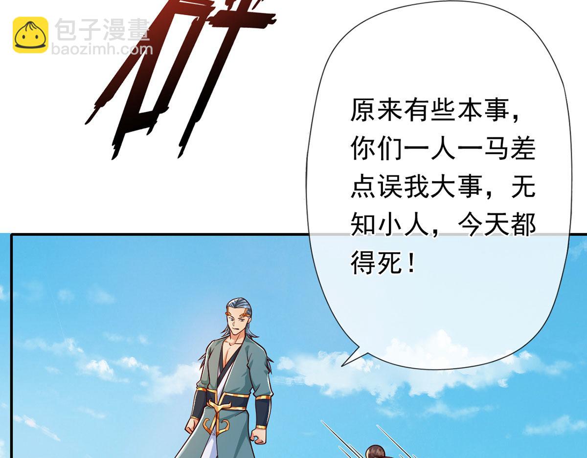 第221话 贪食祭品(1/2)-第223话