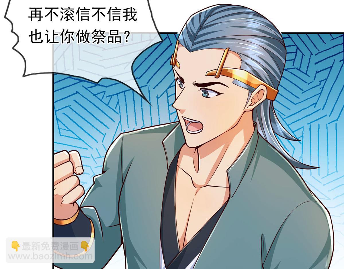 第221话 贪食祭品(1/2)-第223话