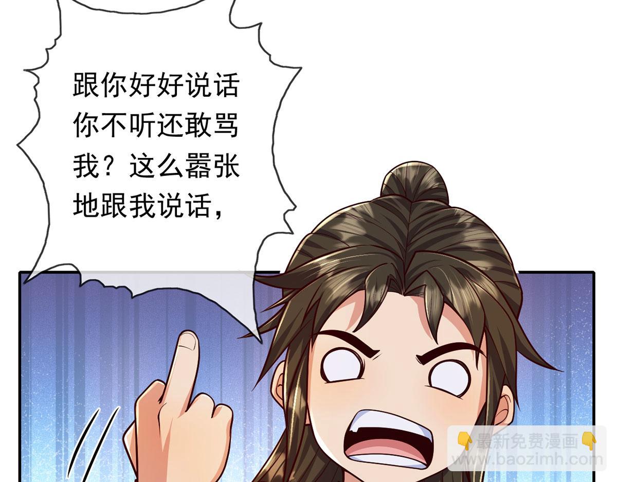 第221话 贪食祭品(1/2)-第223话