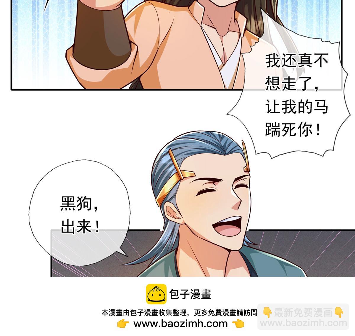 第221话 贪食祭品(1/2)-第223话