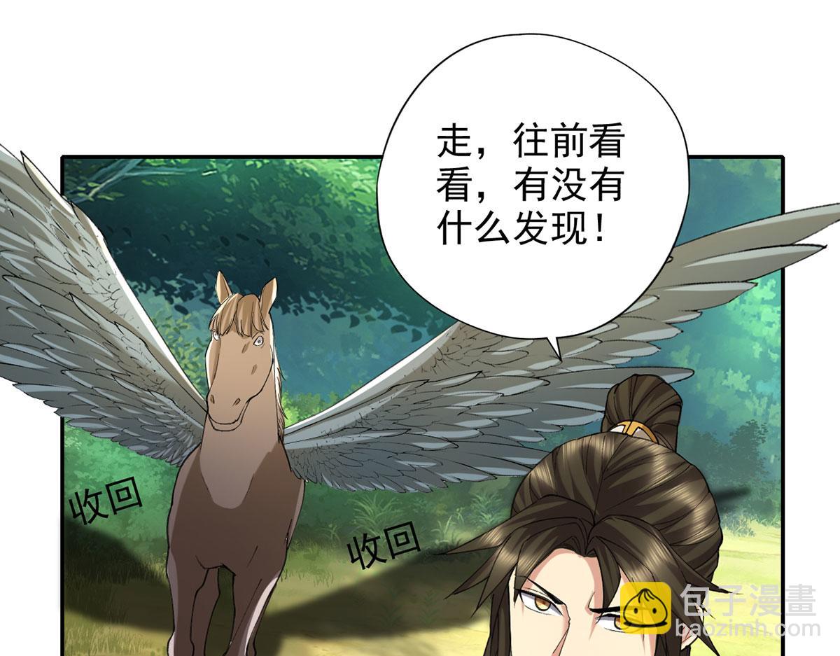 第221话 贪食祭品(1/2)-第223话