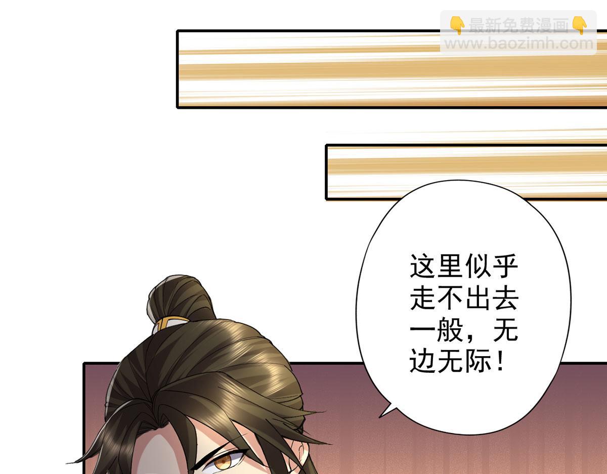 第221话 贪食祭品(1/2)-第223话