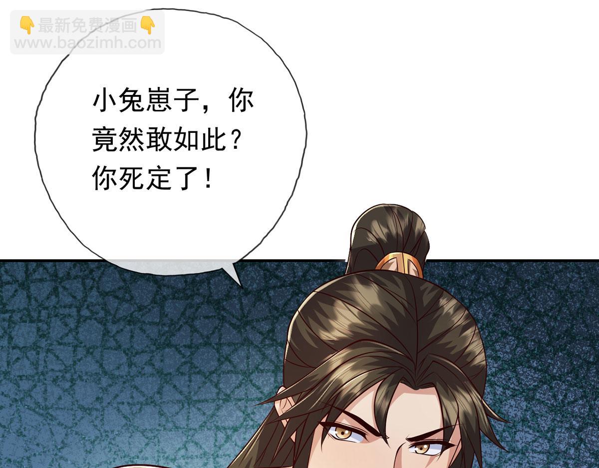 第223话 千刀万剐，宗门绝艺(1/2)-第225话