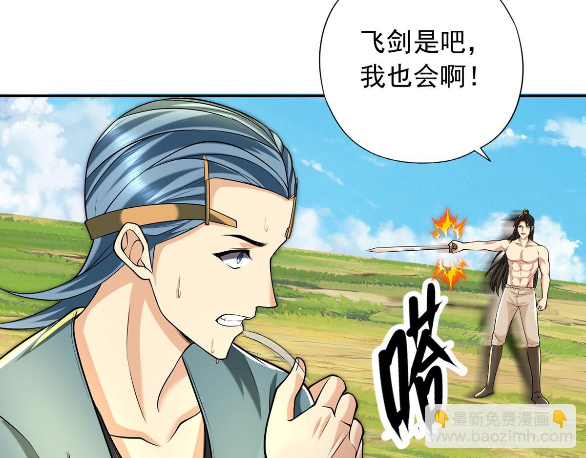 第223话 千刀万剐，宗门绝艺(1/2)-第225话