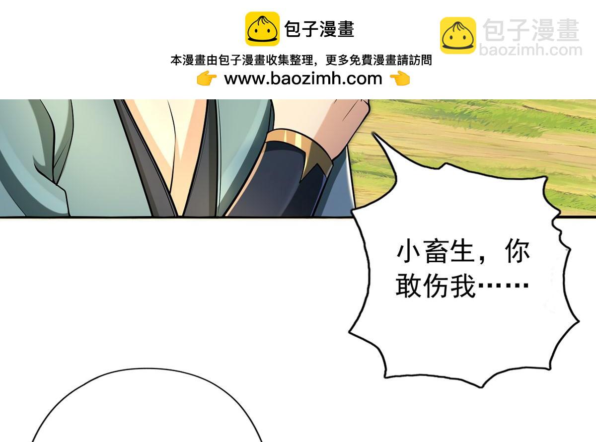 第223话 千刀万剐，宗门绝艺(1/2)-第225话