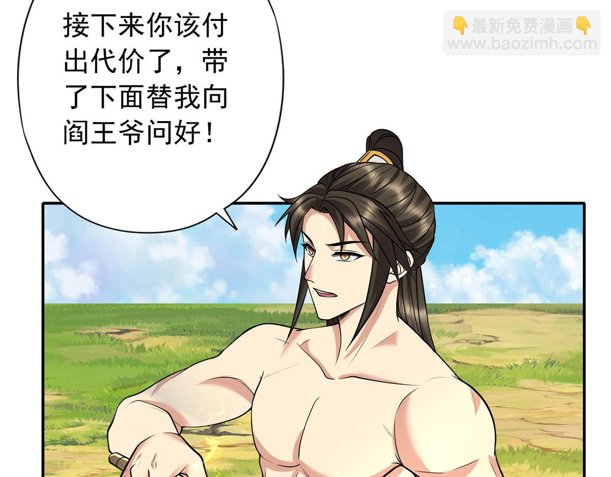 第223话 千刀万剐，宗门绝艺(1/2)-第225话