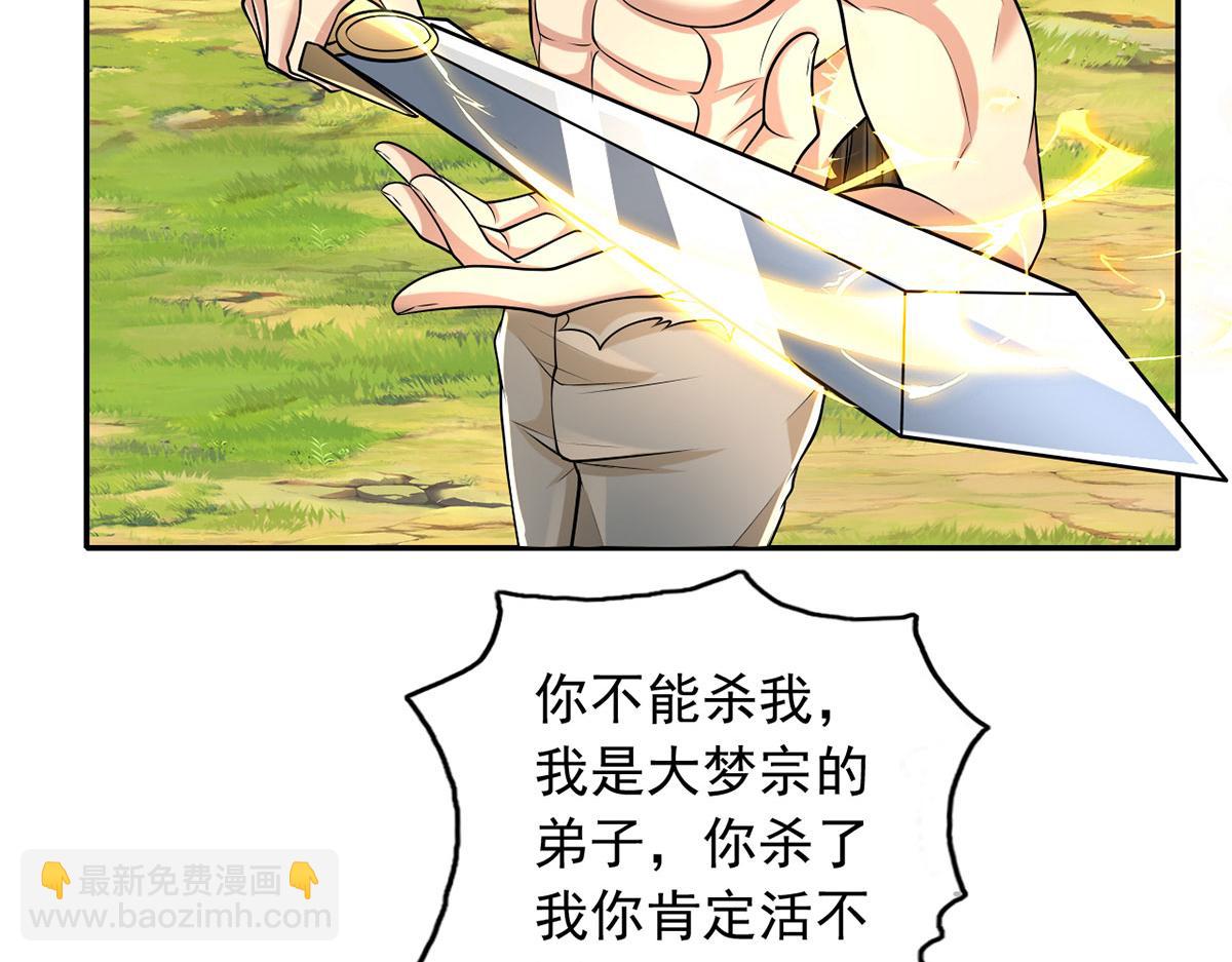 第223话 千刀万剐，宗门绝艺(1/2)-第225话