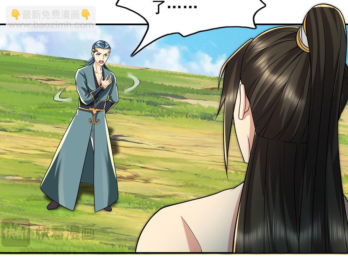 第223话 千刀万剐，宗门绝艺(1/2)-第225话